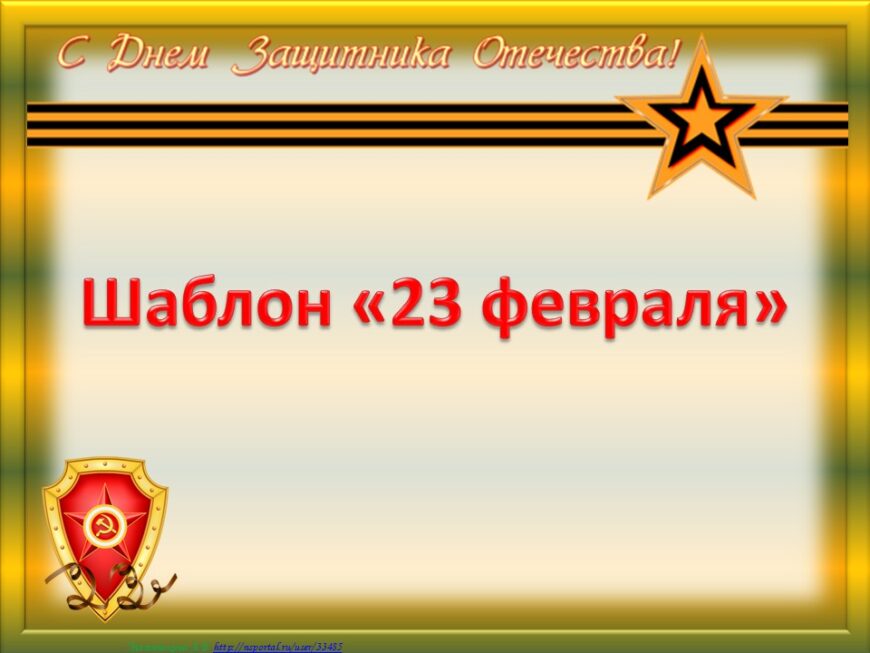 Шаблон №3010