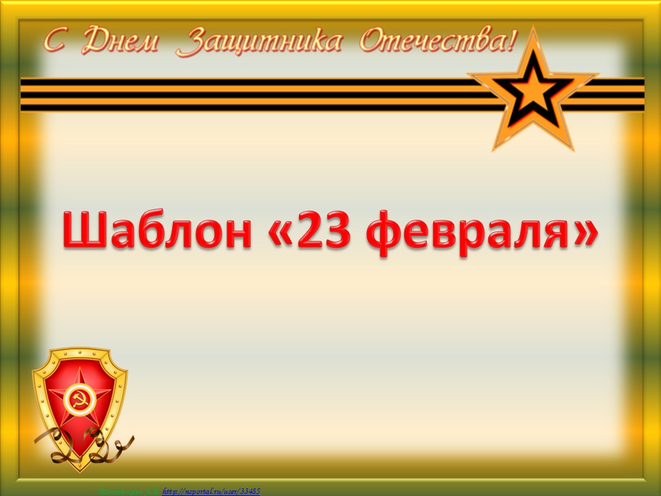 Шаблон №3010