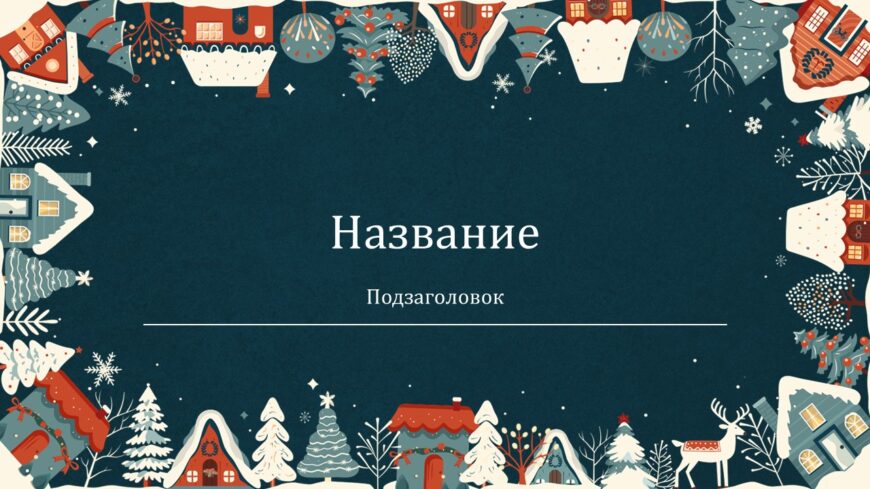 Шаблон №2924