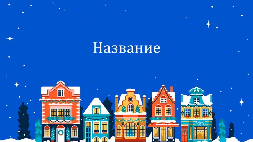 Шаблон №3036