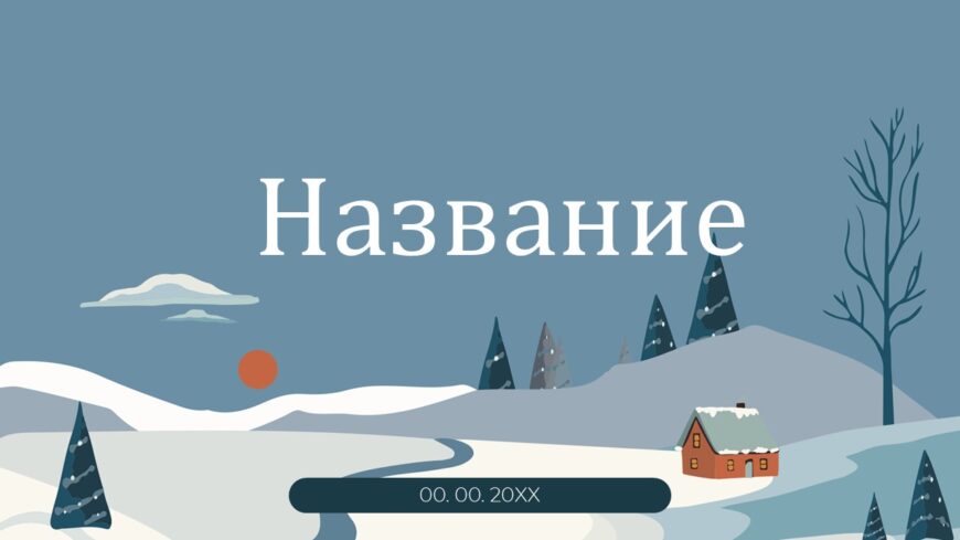 Шаблон №3037
