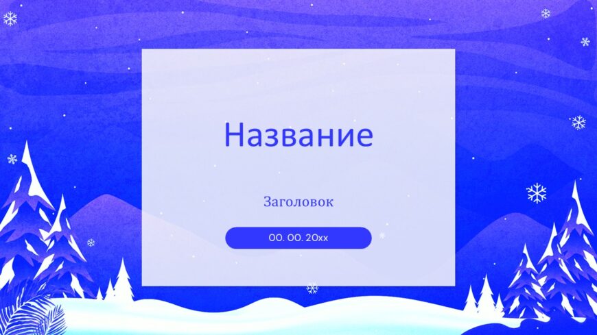 Шаблон №3039