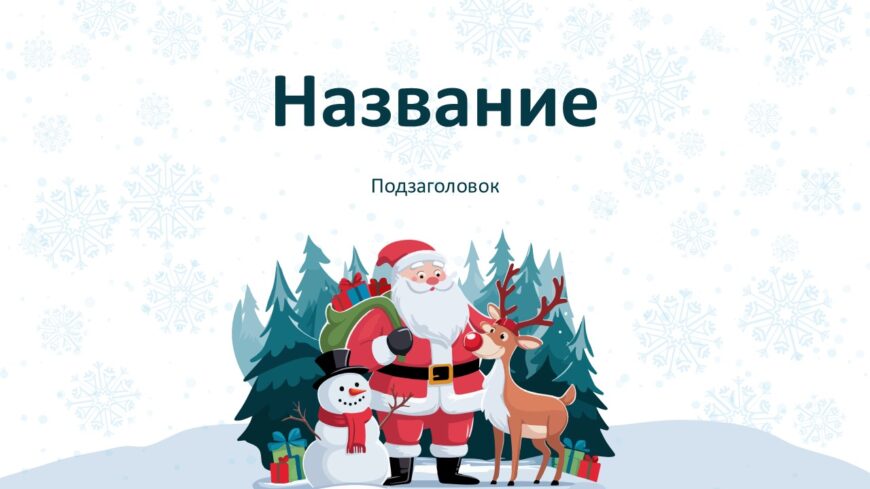 Шаблон №2925