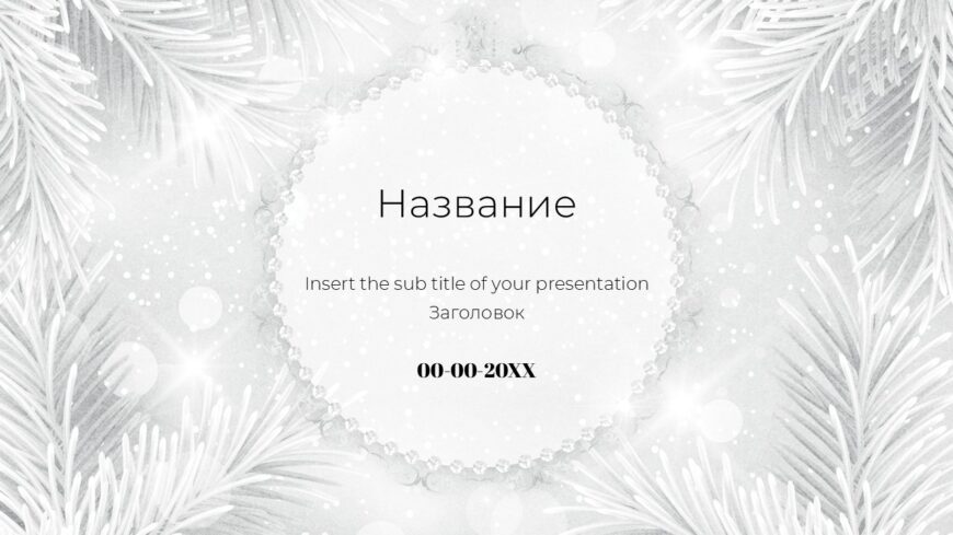 Шаблон №3045