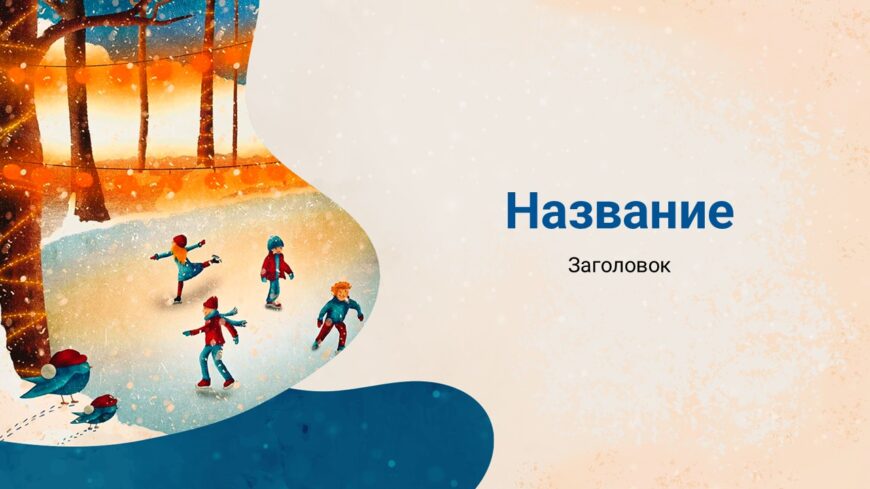 Шаблон №3047