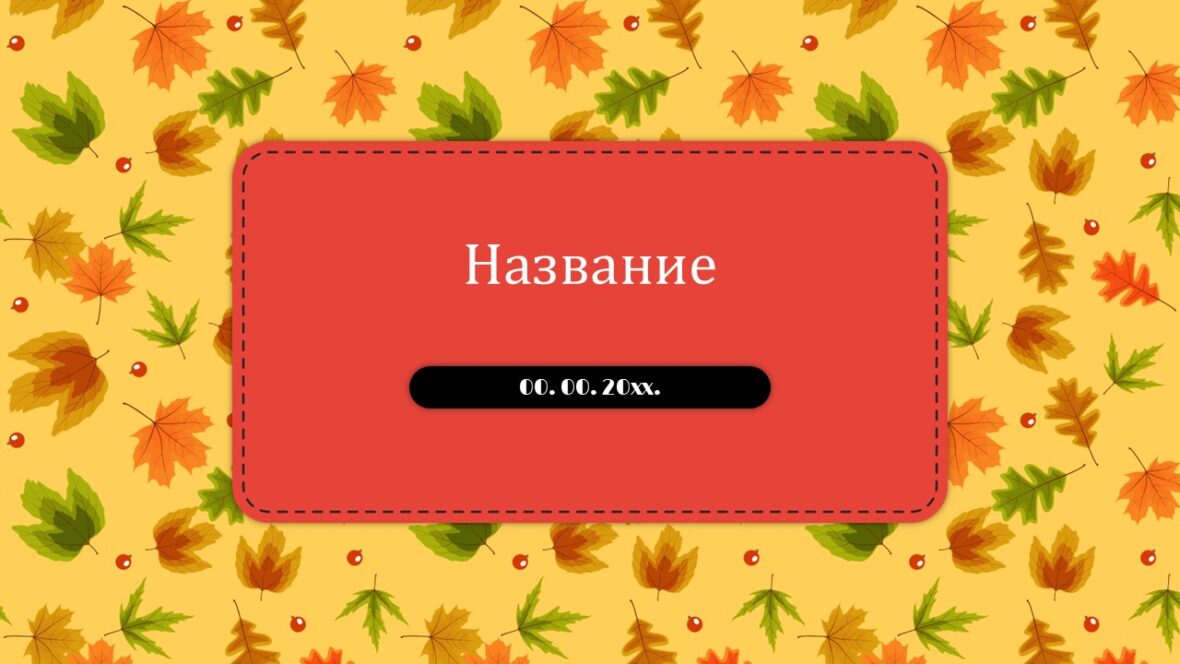 Шаблон №3059