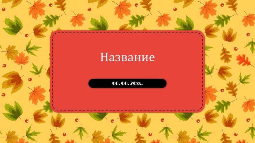 Шаблон №3059