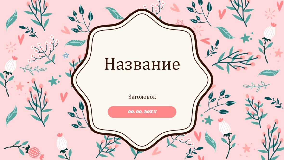Шаблон №3071