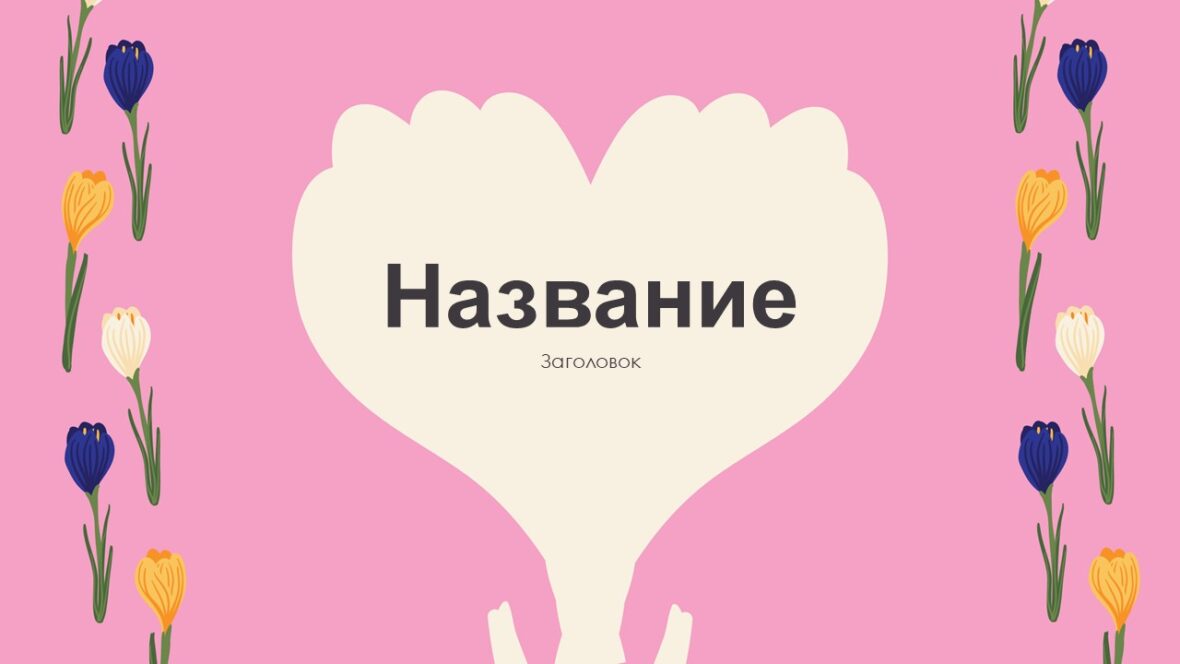 Шаблон №3087