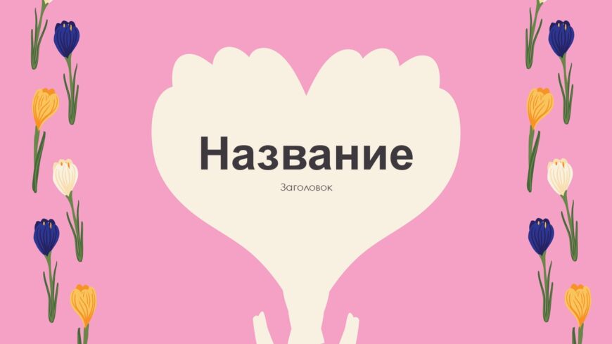 Шаблон №3087