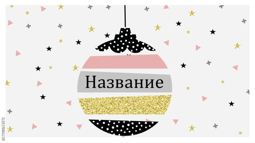 Шаблон №2930
