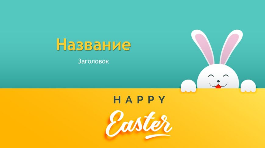 Шаблон №3096