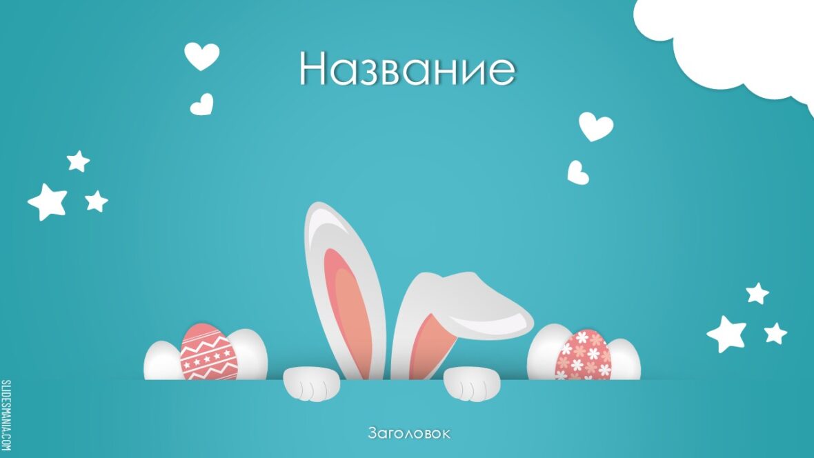 Шаблон №3099