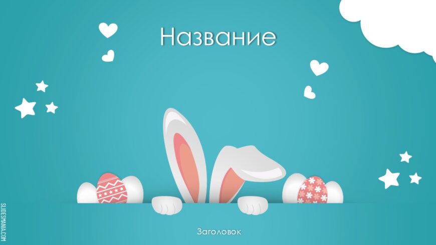 Шаблон №3099