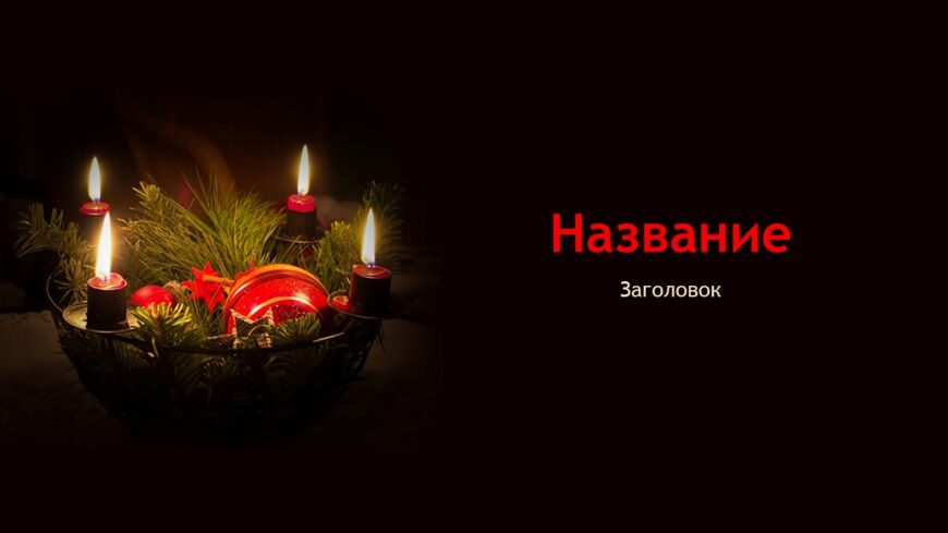 Шаблон №3106