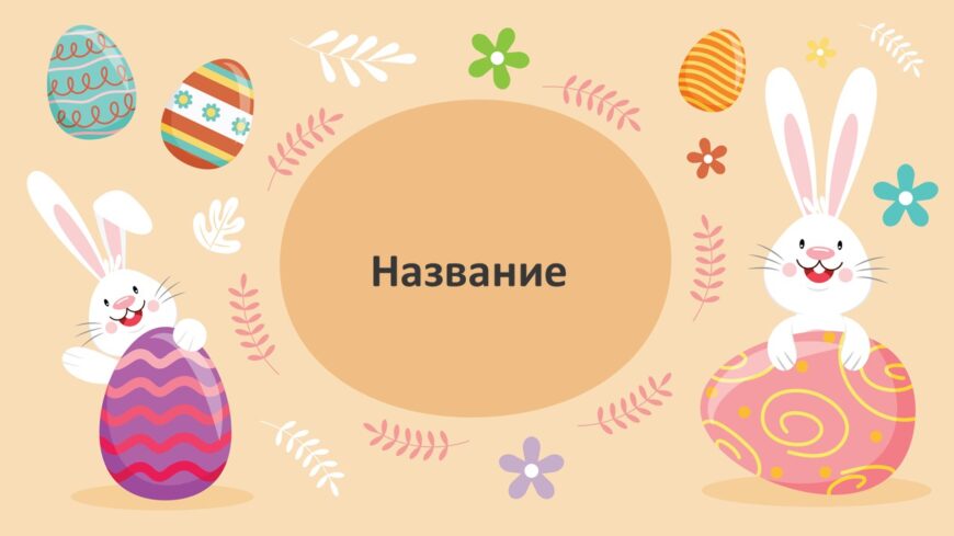 Шаблон №3108