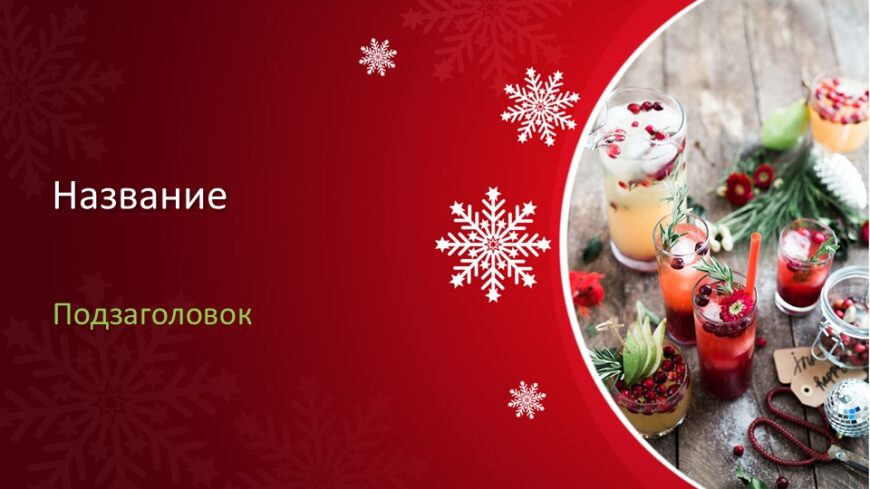 Шаблон №2932