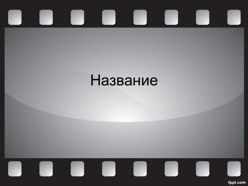 Шаблон №3112