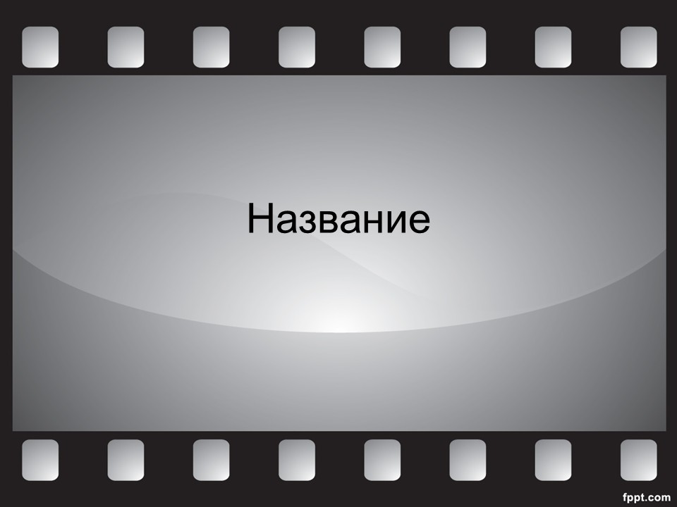 Шаблон №3112