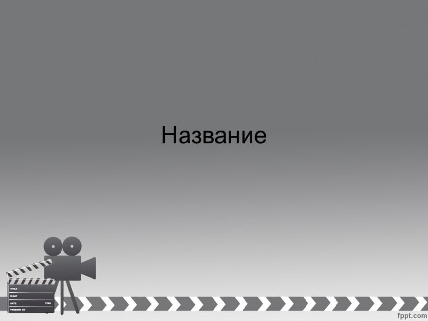 Шаблон №3116