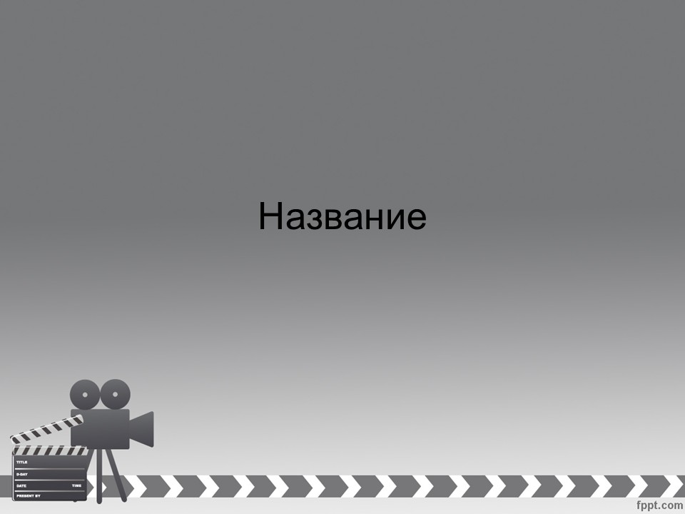 Шаблон №3116