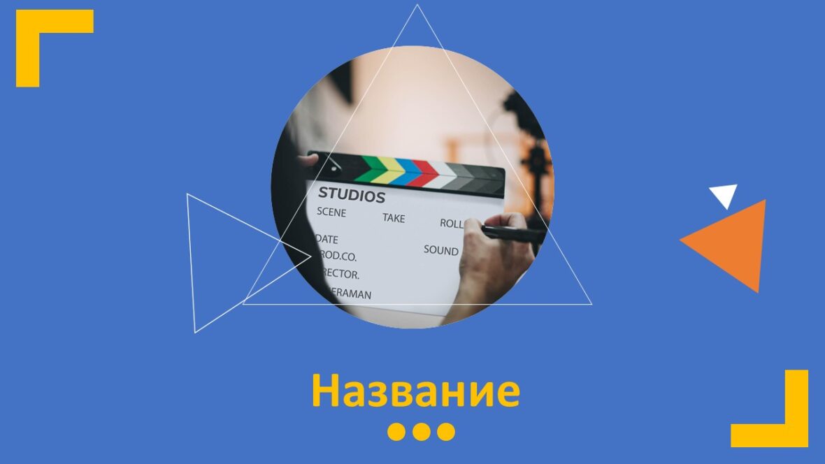 Шаблон №3118