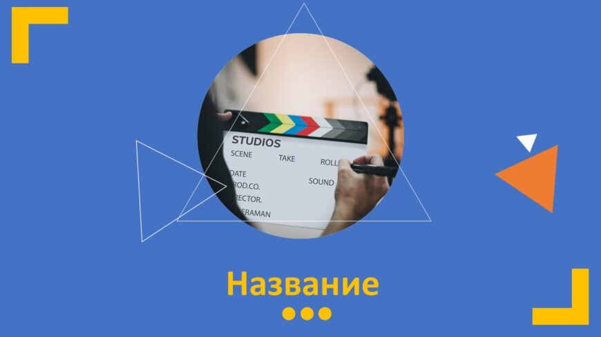 Шаблон №3118