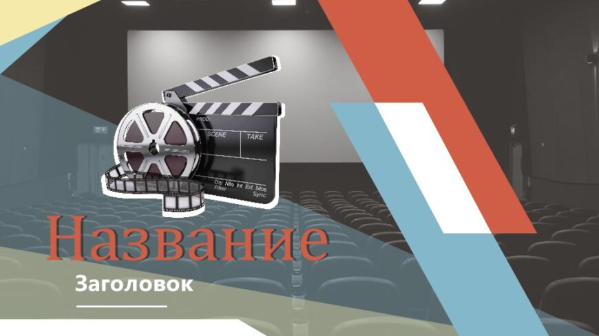 Шаблон №3119