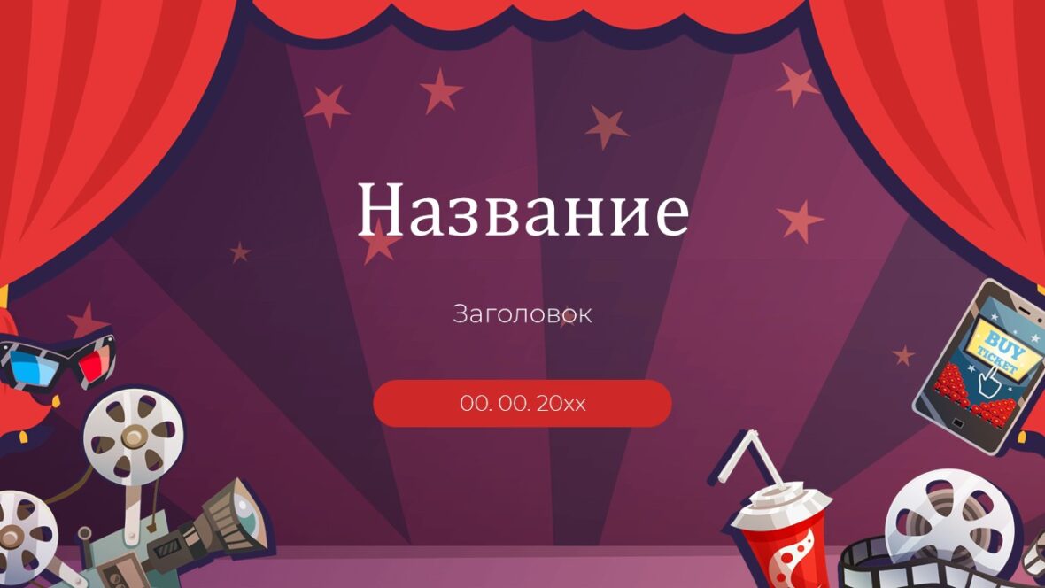 Шаблон №3120