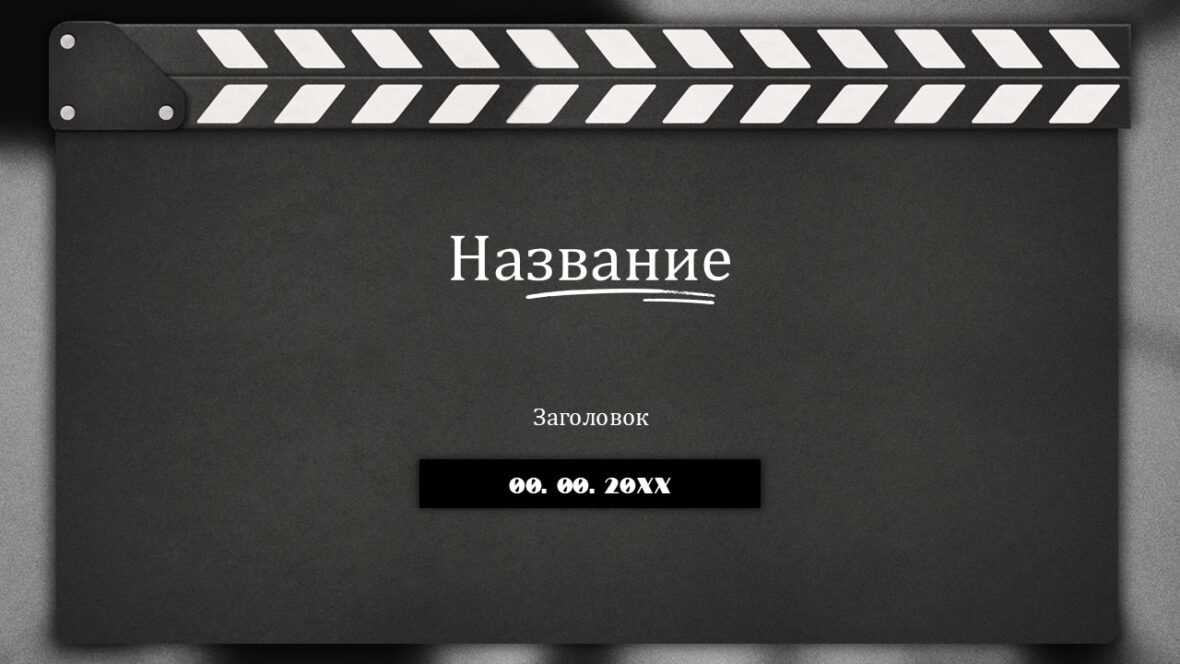 Шаблон №3121