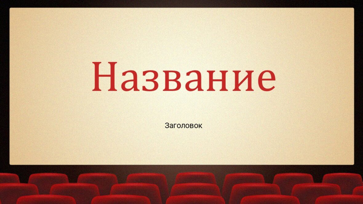 Шаблон №3123