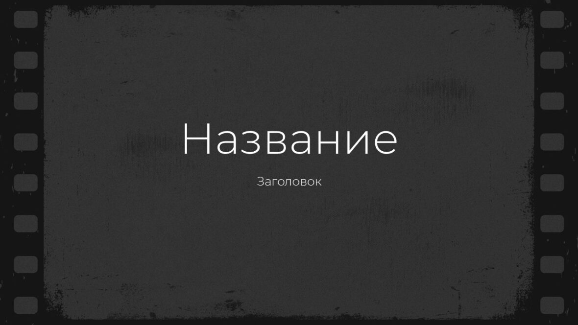 Шаблон №3125