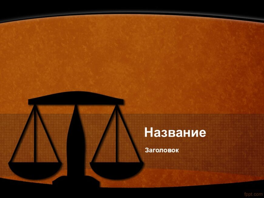Шаблон №3132