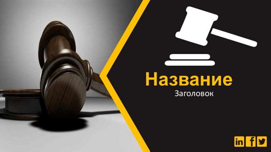 Шаблон №3135