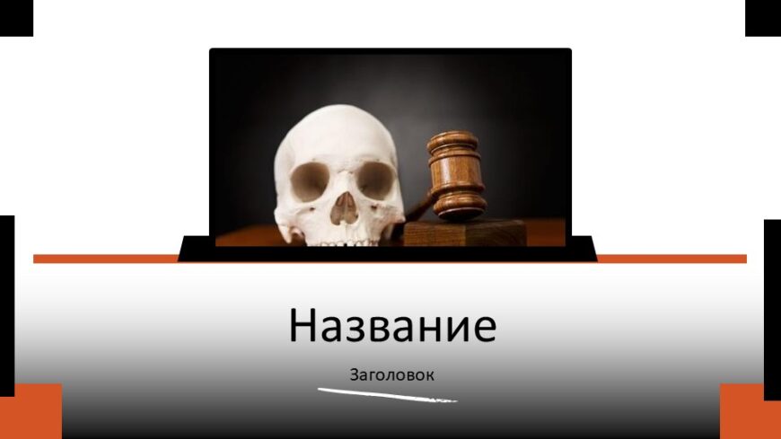 Шаблон №3136