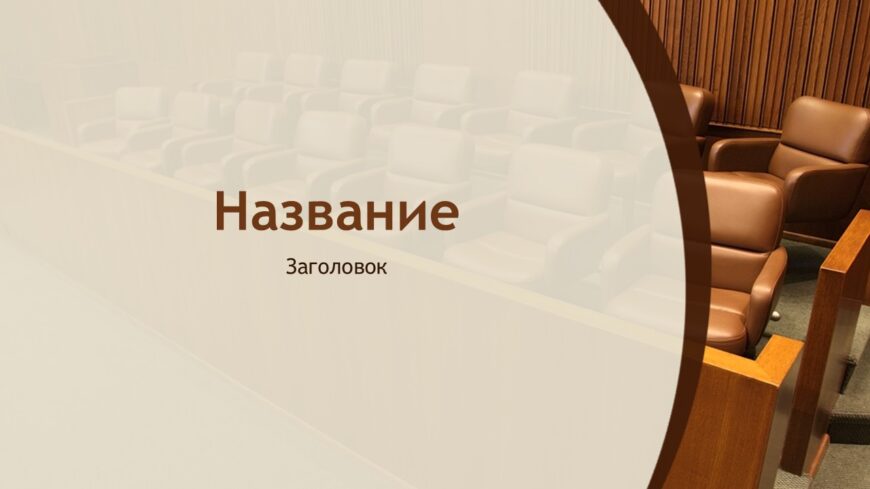 Шаблон №3137