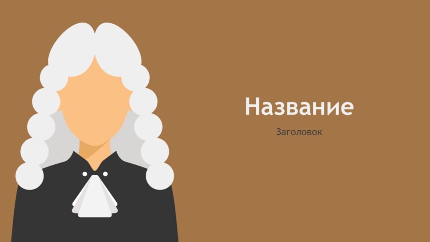 Шаблон №3138