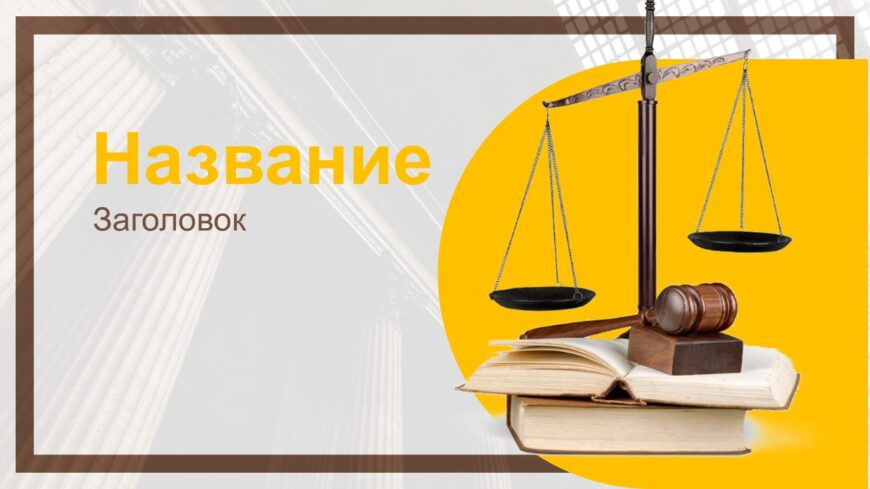 Шаблон №3139