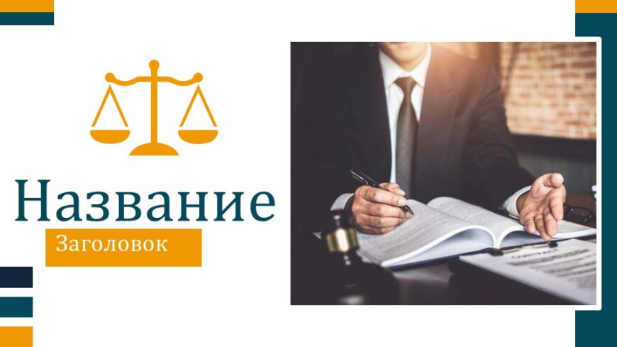 Шаблон №3140