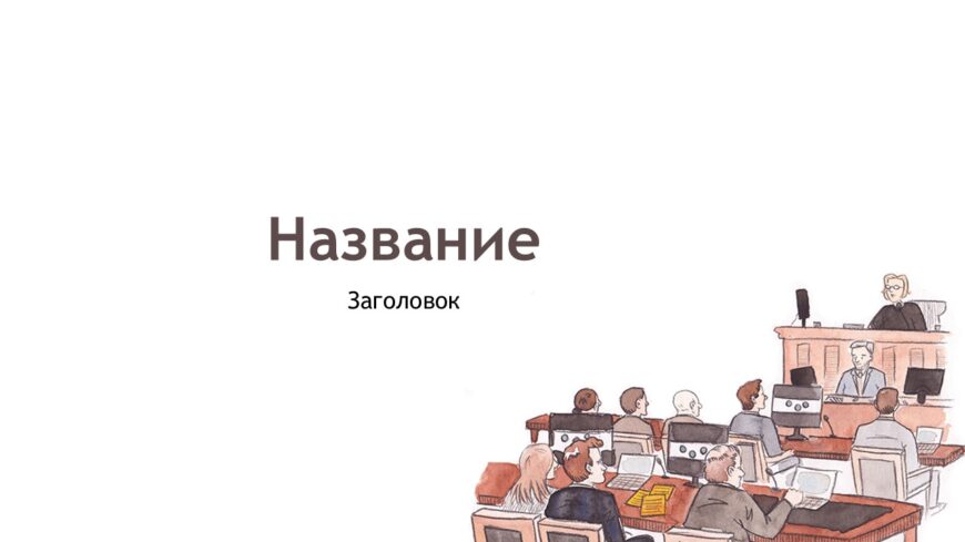 Шаблон №3145