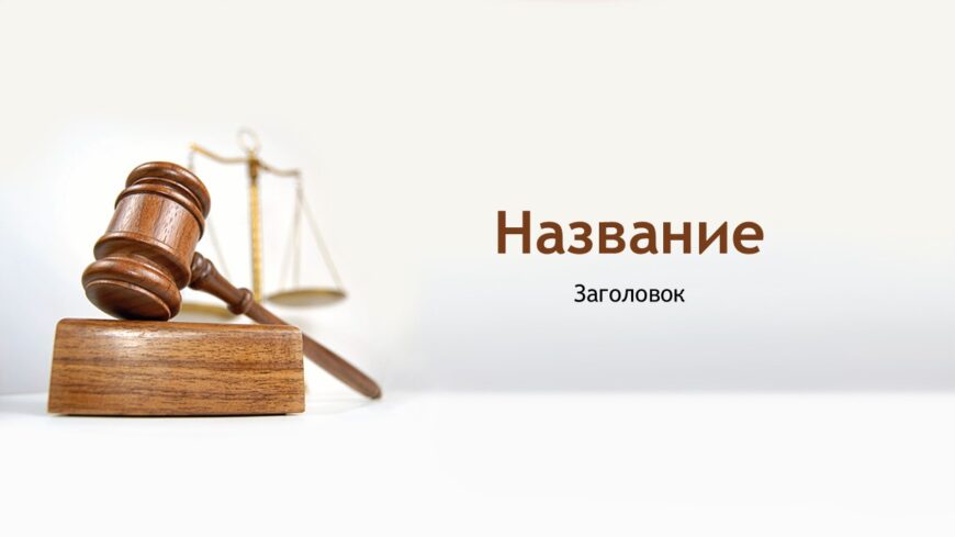 Шаблон №3146