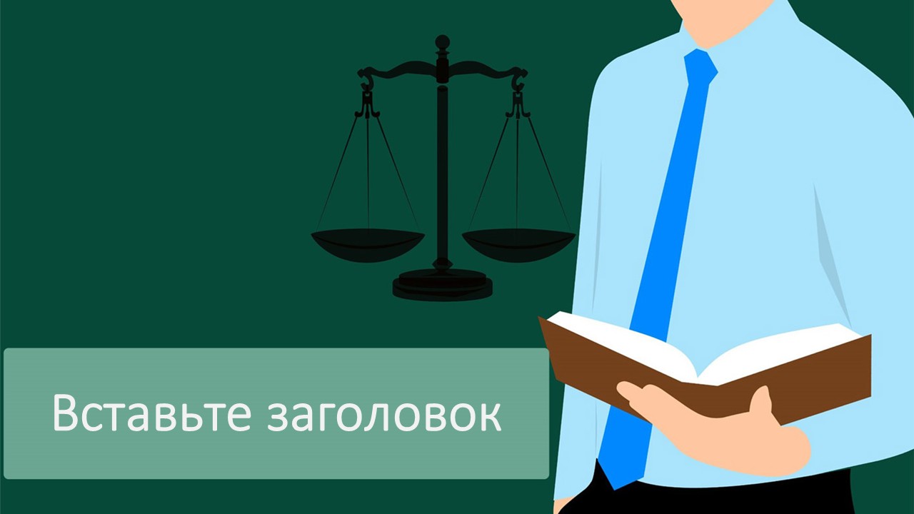 Слайд 1 шаблона презентации «Шаблон №3148»