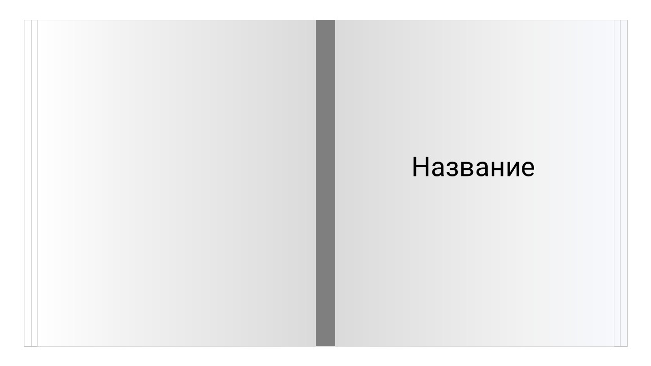 Слайд 1 шаблона презентации «Шаблон №3149»