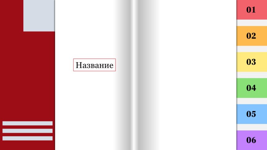 Шаблон №3150