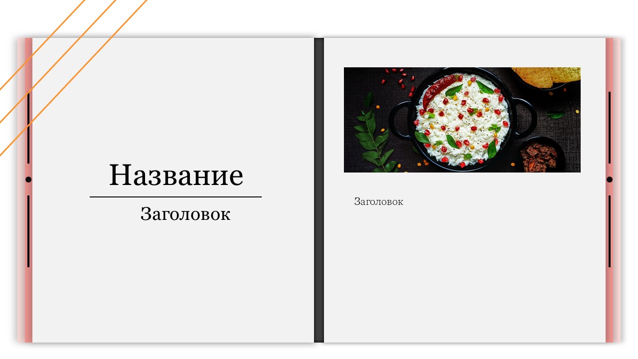 Слайд 1 шаблона презентации «Шаблон №3151»