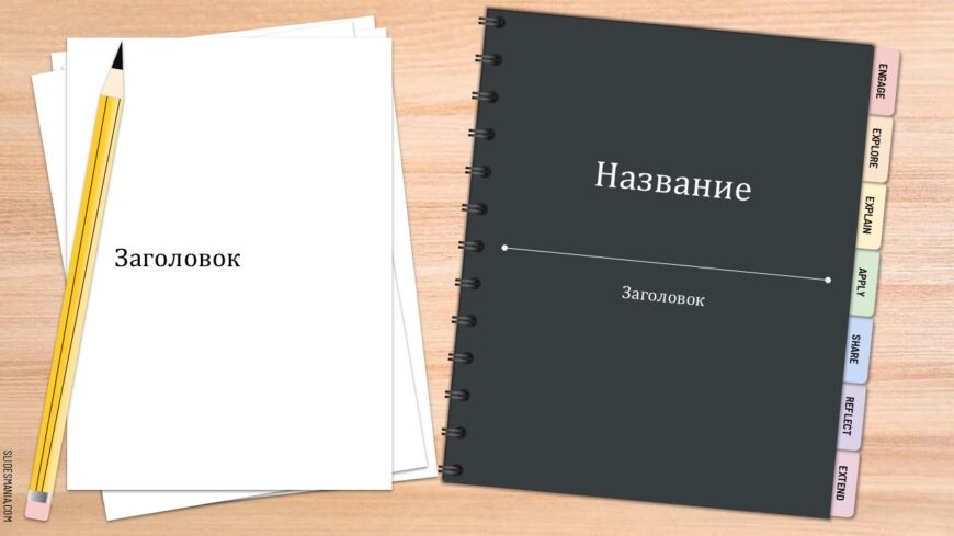 Шаблон №3154