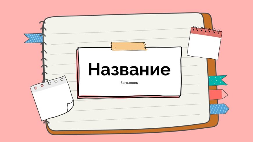 Шаблон №3155