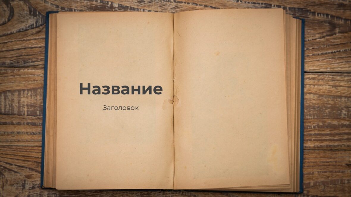 Шаблон №3156