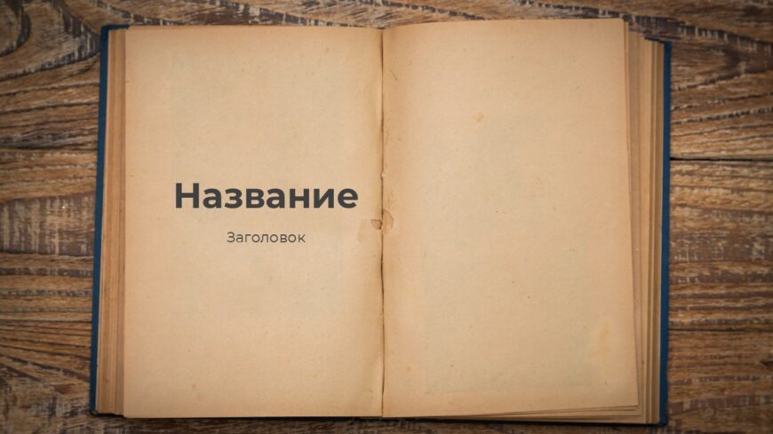 Шаблон №3156