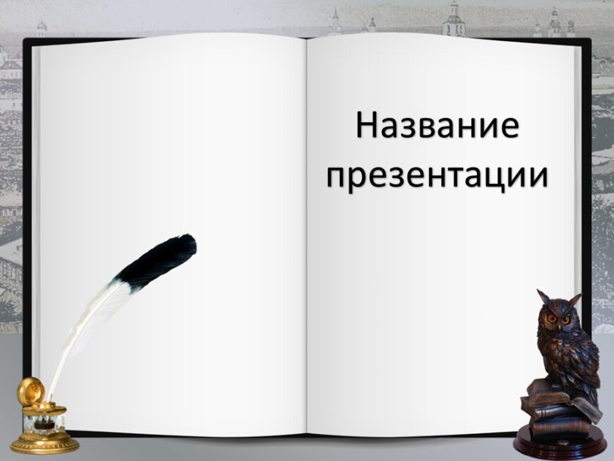 Шаблон №3158
